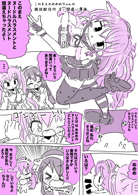 めめごんを描こうとしたらオチをなとりちゃんが持っていっちゃった漫画を描きました #めめアート #いろは絵馬 #なとあーと 