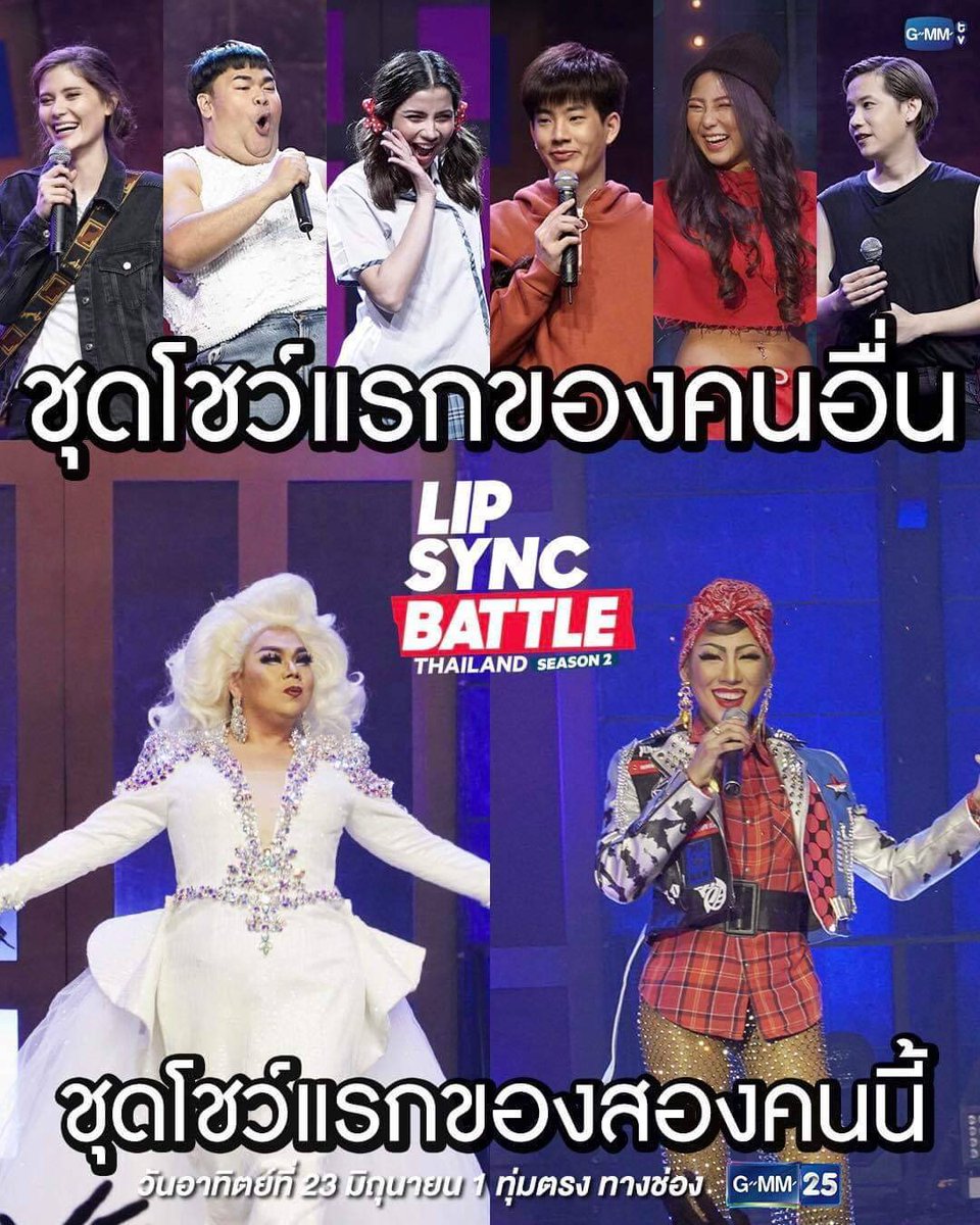 Drag Race Thailand tweet media