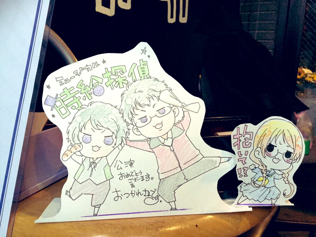 日野まり 泣いても笑ってもおおお ラストおおおおおおお じきゅミュ 開場中です 伊東葉子にゃんが国宝級のイラスト描いてくれたよ 入り口に飾らせて頂いてます うれしいい 最後までがんばるぞおおおお ブースコのセリフに 抱いて