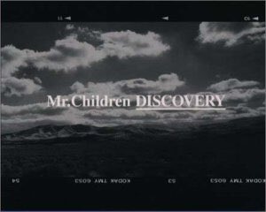 一日一曲mr Childrenの好きな歌詞 Twitter