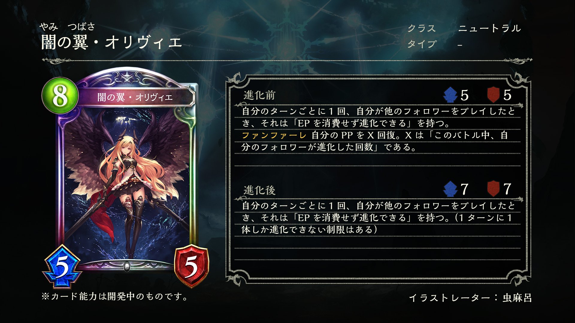 Shadowverse公式アカウント 6月27日リリース情報 第13弾カードパック Rebirth Of Glory リバース オブ グローリー の新カードをご紹介いたします 闇の翼 オリヴィエ シャドウバース リバース オブ グローリー T Co X7ispqz10j