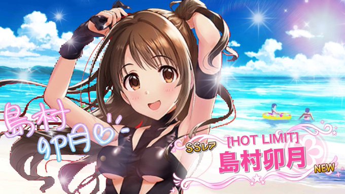 デレステで 水着マフラー が話題に トレンディソーシャルゲームス