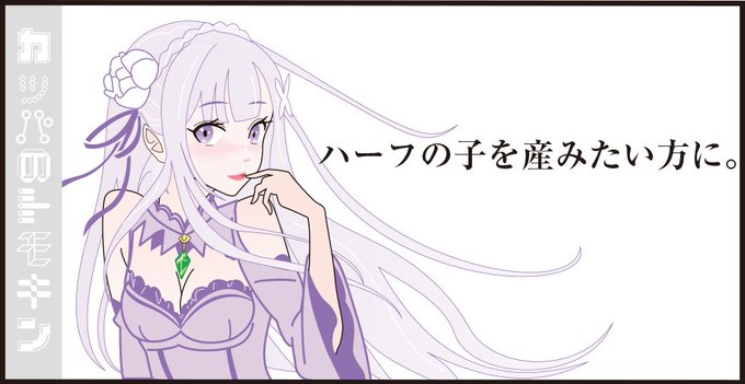ハーフの子を産みたい方にのtwitterイラスト検索結果 ハーフの子を産みたい方にのtwitterイラスト検索結果