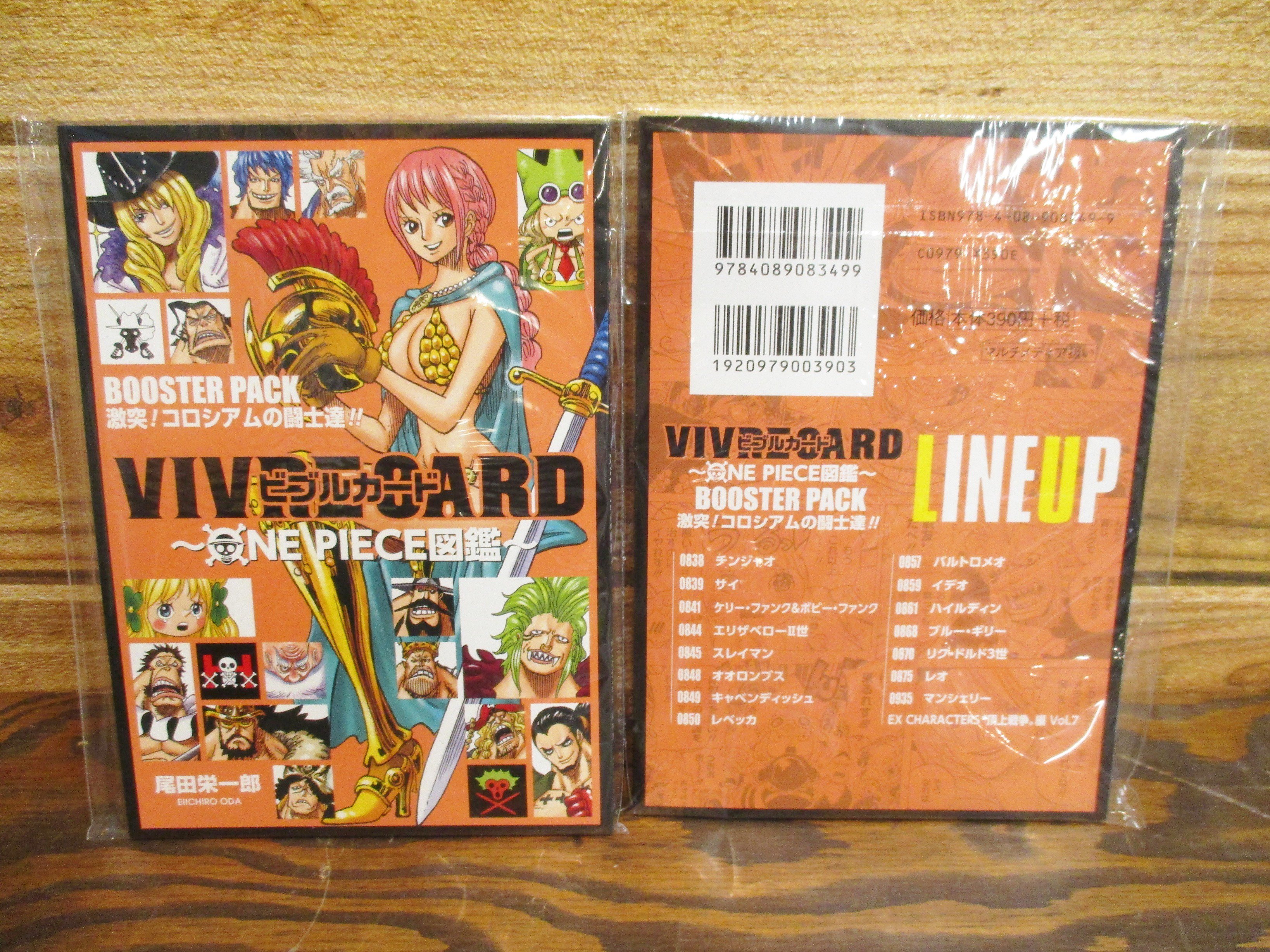 One Piece 麦わらストアあべの店 V Twitter オススメ商品 書籍 Vivre Card One Piece図鑑 Booster Pack 激突 コロシアムの闘士達 390円 税 好評発売中 麦わらストア Onepiece T Co Jprk3n13jf Twitter