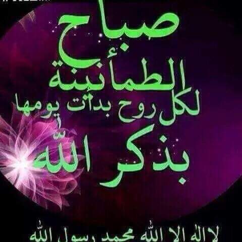 أذكر الله يذكرك