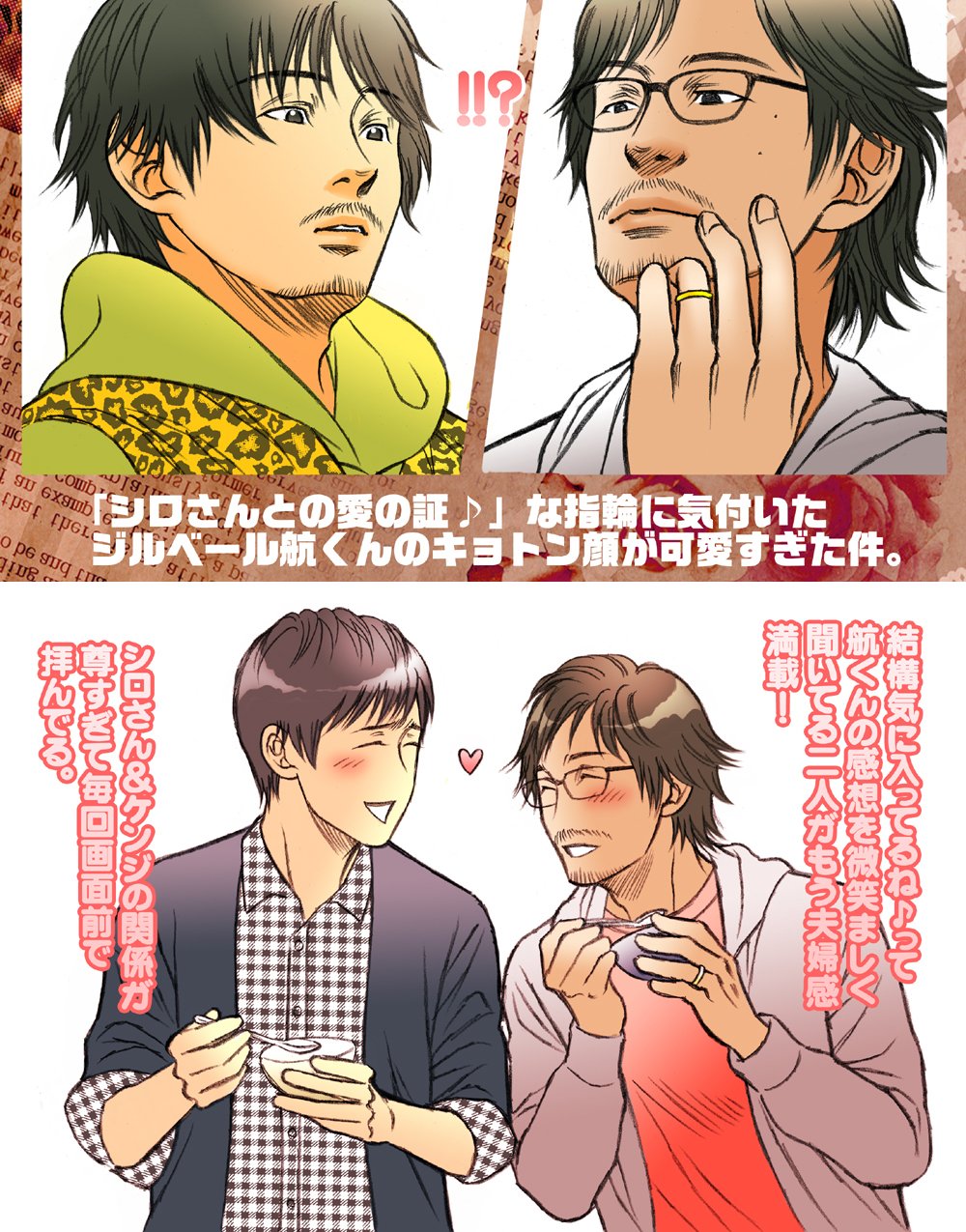 真鳥ヒメル きのう何食べた 第11話感想絵 笑いと涙が詰まった感動回 ケンジvsジルベールの乙女対決 シロさんの涙ながらの告白に心 揺さぶられたり ケンジとの やり取りが可愛すぎたりと 最終回来たら確実にロス決定 W きのう何食べた