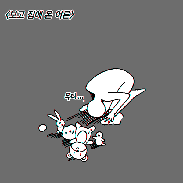 토이스토리4 보고왔음....................... 