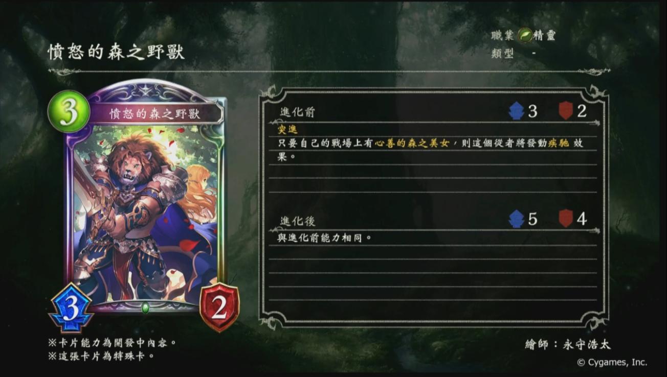シャドウバース シャドバ 攻略 Gamewith 新カード情報 憤怒のビューティー Amp ビースト エルフ トークン 3 3 2 5 4 突進 自分の場に心優しき森の美女がいるなら このフォロワーは疾走を持つ T Co Rfssndqcgq Twitter