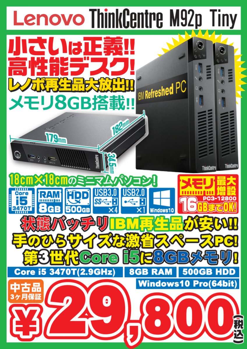 イオシス公式 流石にスティックｐｃよりは場所取りますが それ以上に動作は良くなるので是非ご検討宜しくお願いします ゞ