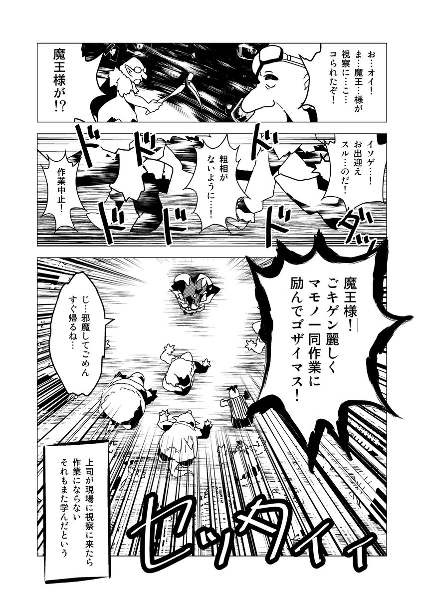 就活生が異世界で魔王をやってみた　10 