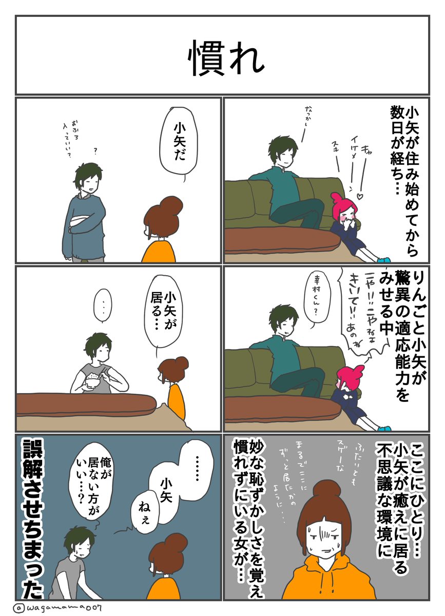 【日記漫画】
固ツイもそろそろ変えなきゃなぁと思いつつ
手付かずにいるわがままです、こんにちは☀✨
小矢が越してきてからの様子を日記にしました!
皆さん、我が家の新メンバー小矢を暖かく迎えて下さりありがとうございます!
私たち母娘共々
今後共よろしくお願い致します<(_ _)> 