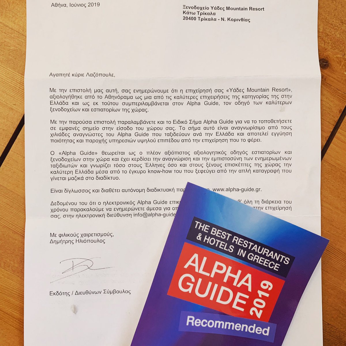 HyadesResort's tweet image. #hyadesmountainresort #athinorama #alphaguide #besthotels #greece #trikalakorinthias