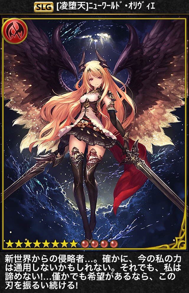 ぎがむ ニューワールド オリヴィエ 闇の翼 オリヴィエ 外界の敵と戦う力を得るためミスタルシアの結界の扉を開き 新世界を目指そうとするオリヴィエ 外界の敵と取引し結界を小さく張り直してミスタルシアを維持しようとするシルヴィアと