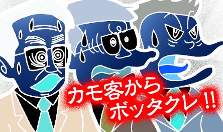 matsukei9180's tweet photo. ブラックユーモアあふれるBAR経営ゲーム【ぼくのボッタクリBAR2 -超倍速-】
ダウンロードはこちら→https://t.co/LlNqPfb7Ka
@barbottakuri #ぼったくり #ぼったくりバー #ボッタクリバー https://t.co/qJopZGG9eb