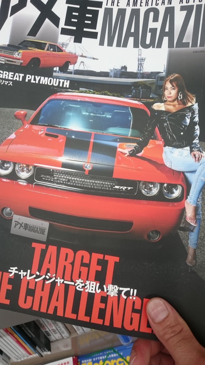 アメ車マガジン Carian Twitter