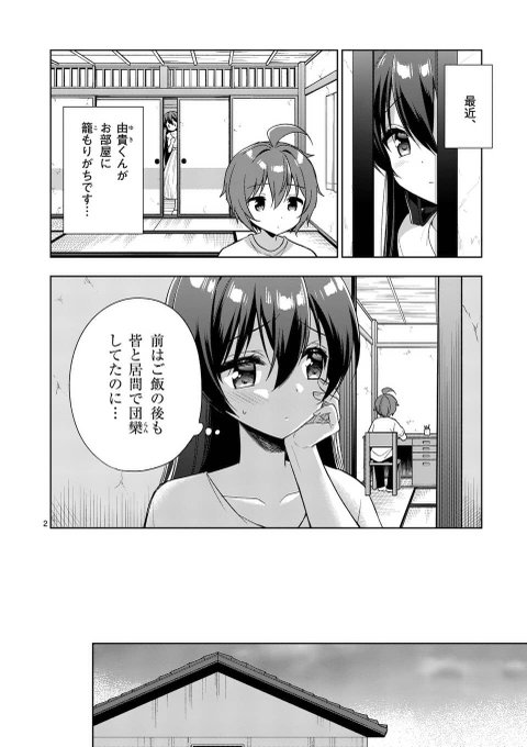 冬野なべ 2作品連載中 さん がハッシュタグ マンガワン をつけたツイート一覧 1 Whotwi グラフィカルtwitter分析