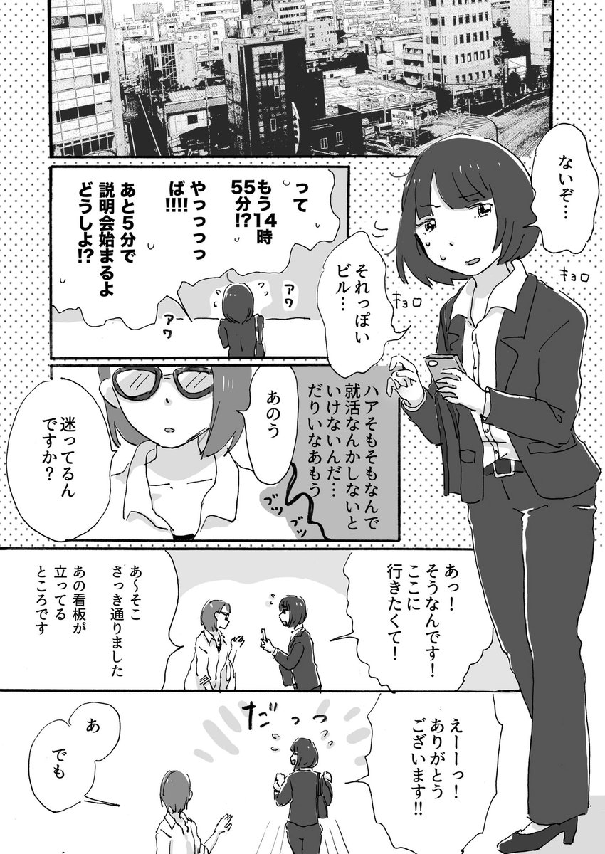 創作百合 やる気のない就活生とイケイケパティシエの百合漫画 夜の漫画 創作百合 やる気のない就活生とイケイケパティシエの百合漫画 夜の漫画