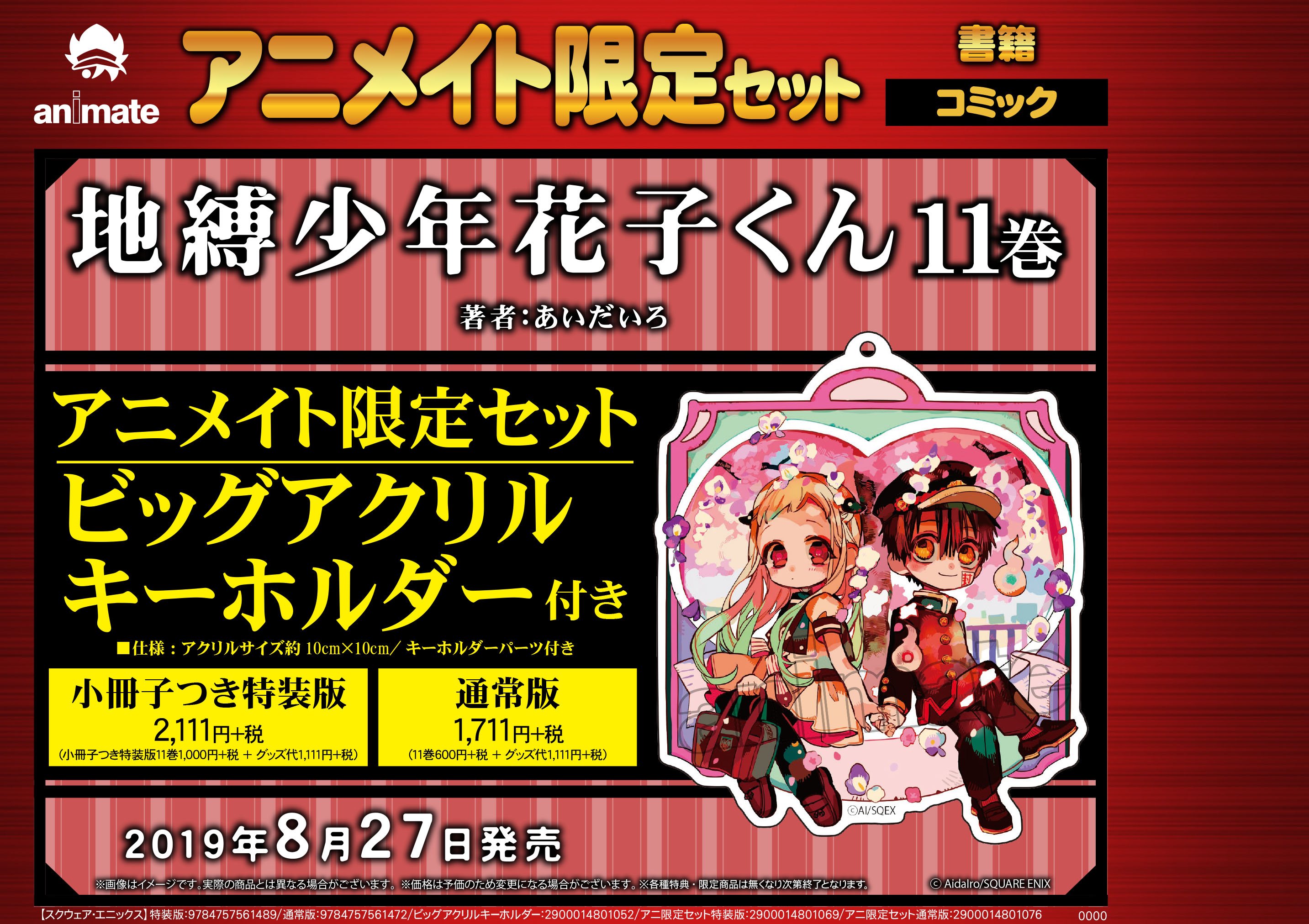 アニメイト浜松 on X: 