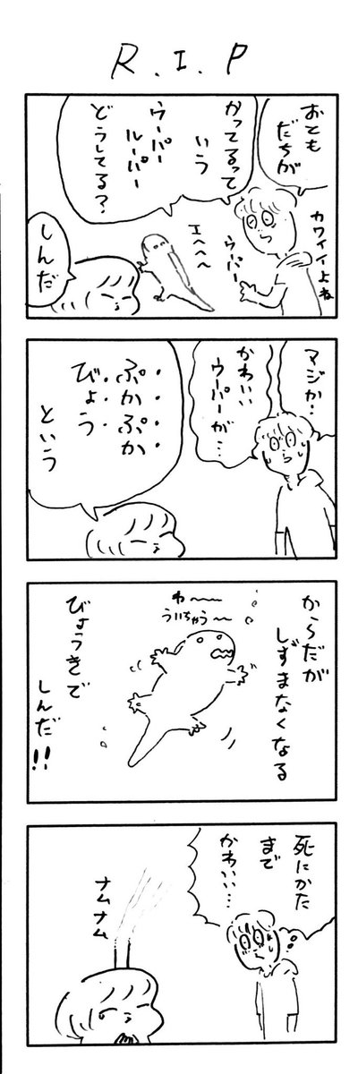 こももまんが887 