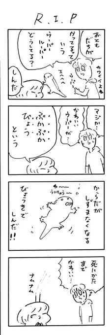 こももまんが887 