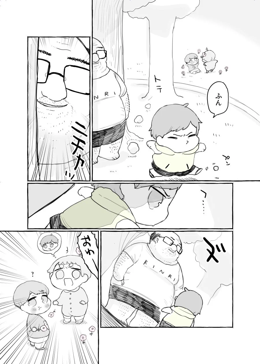 ショタくんとお友達が仲良くなるのを見守るおじさんが可愛いww