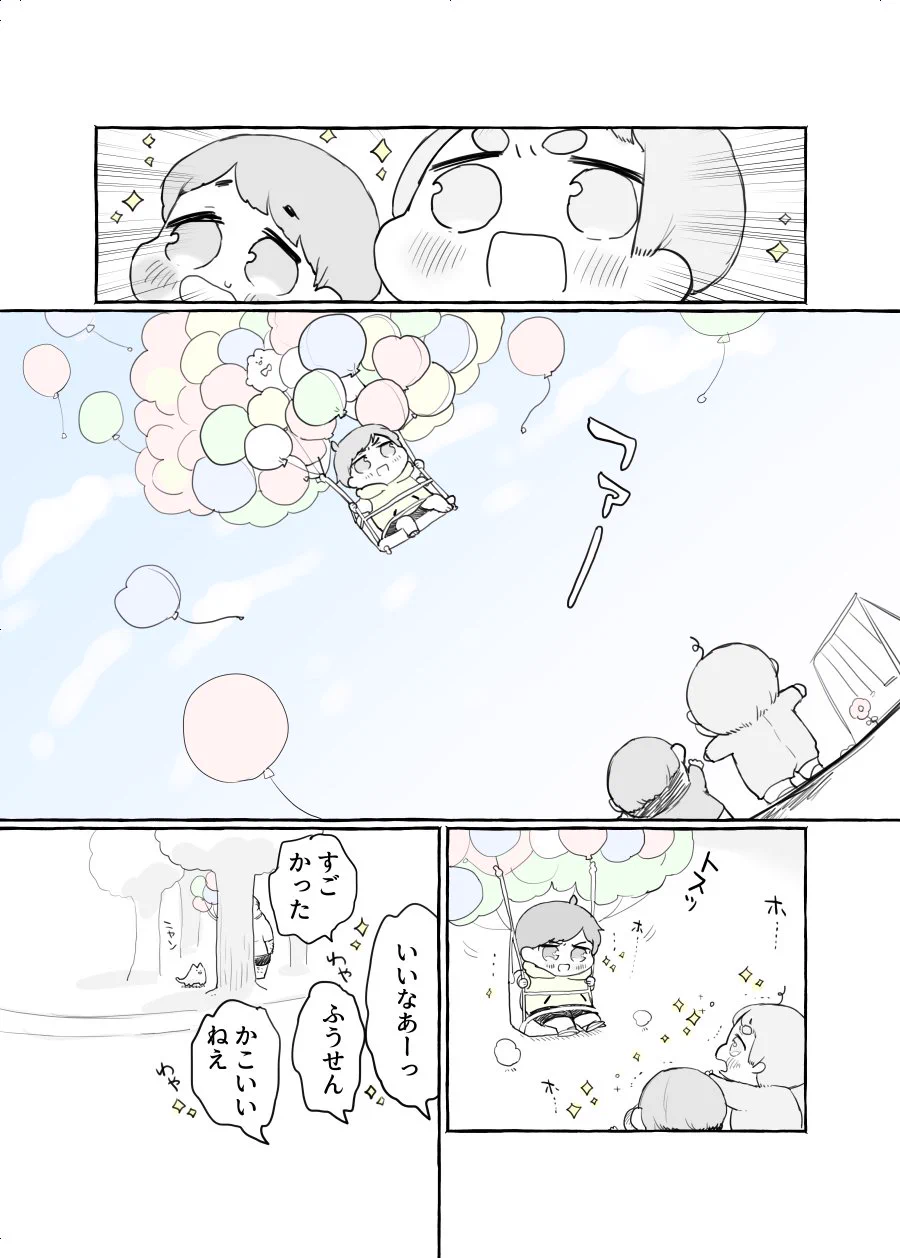 ショタくんとお友達が仲良くなるのを見守るおじさんが可愛いww