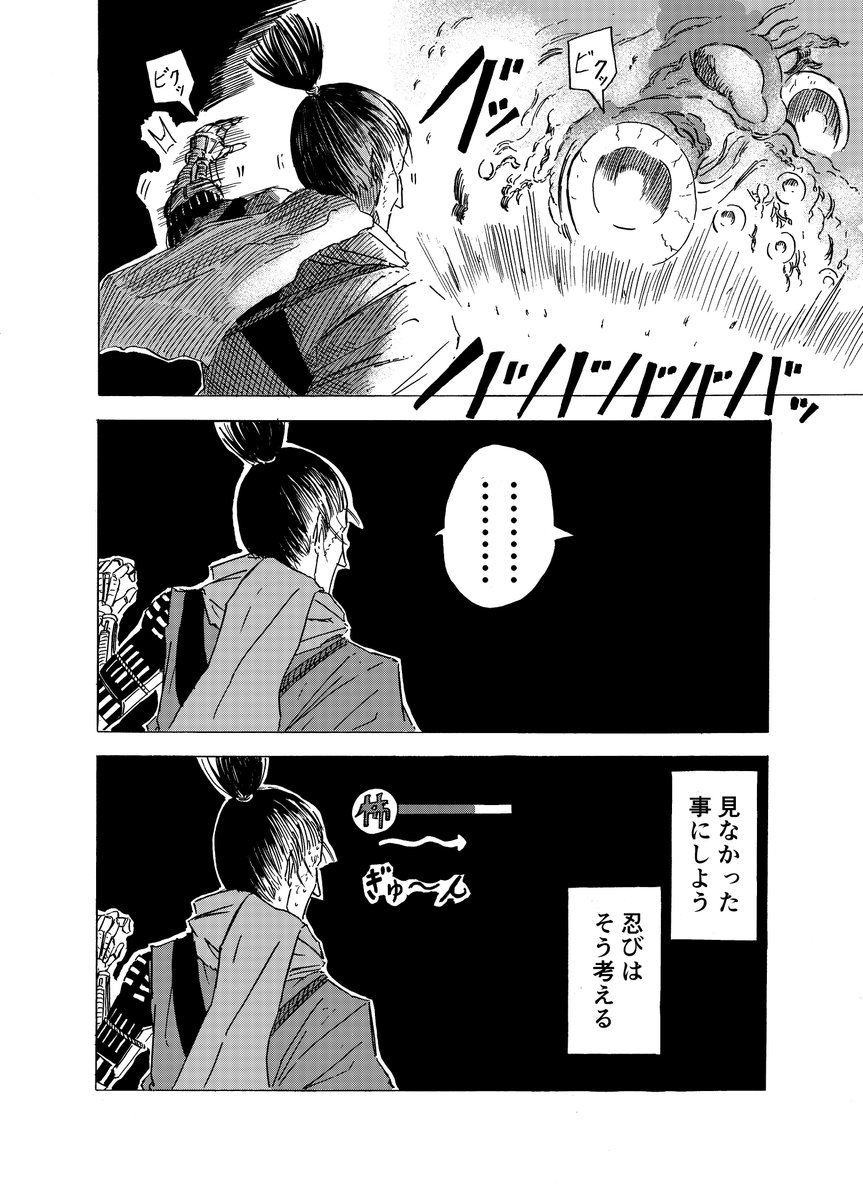 隻狼ネタ漫画
「葦名の底の底」 