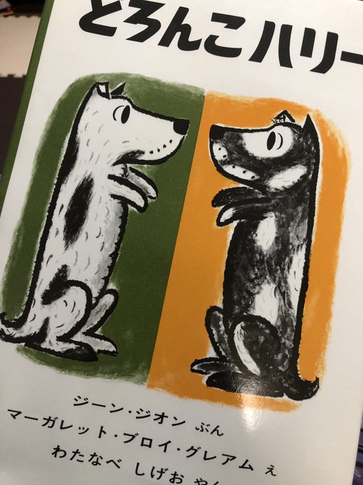 犬の絵本を子供と楽しく読もう 可愛いものから号泣しちゃうものまで おうち知育辞典