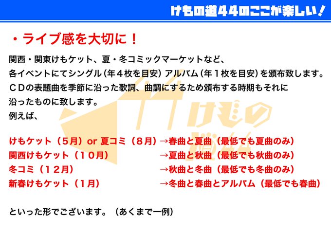 公式 けもの道44 P Fsさん がハッシュタグ けもの道44 企画書2期生版 をつけたツイート一覧 1 Whotwi グラフィカルtwitter分析 公式 けもの道44 P Fsさん がハッシュタグ けもの道44 企画書2期生版 をつけたツイート一覧 1 Whotwi グラフィカルtwitter分析