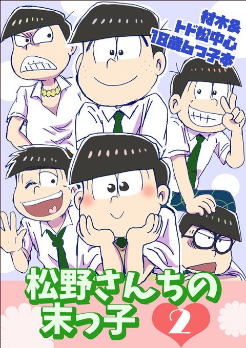 材木のtwitterイラスト検索結果