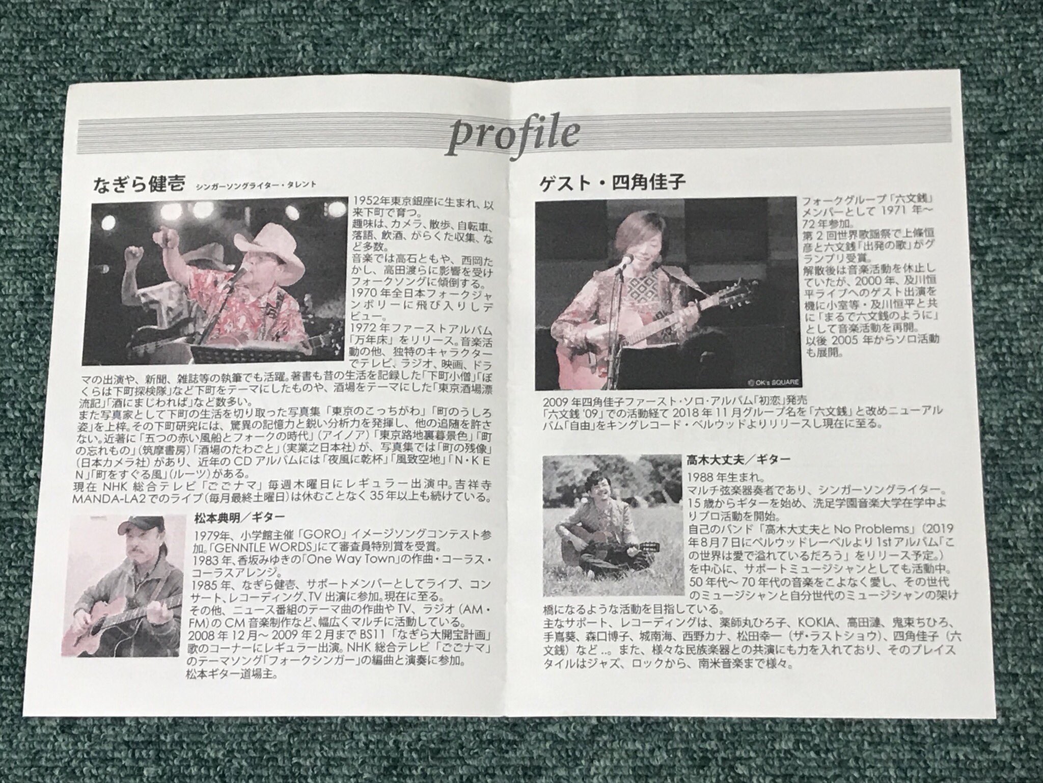 四角佳子 Twitter Search Twitter