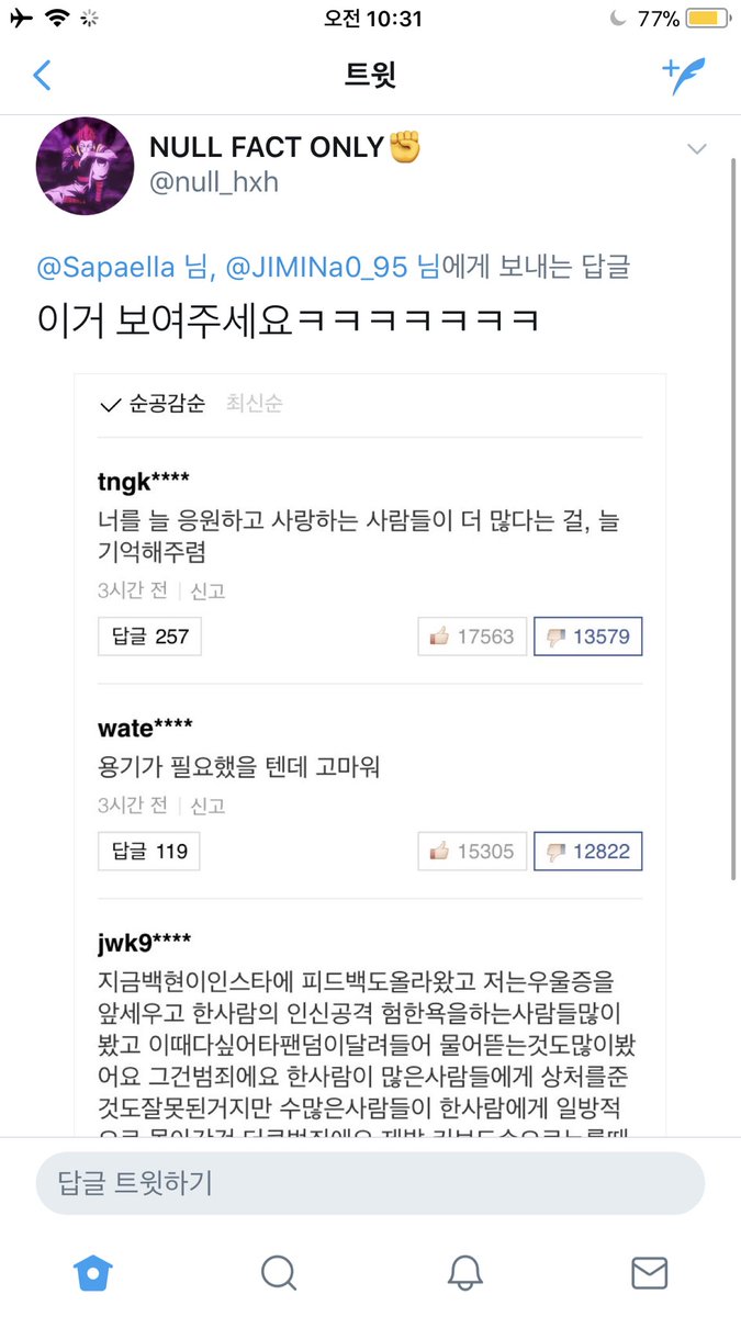Why are they posting a screencap of him/her downvoting all the positive comments about Bbh on naver/pann/osen way later after clarifications were out?