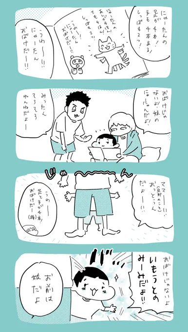 おまえはちがう  #育児日記  #育児漫画  #やっぱり家が好き  #育児   #日記 