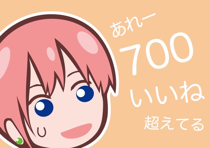 五姉妹ネット🌟五等分の花嫁さんがTwitterに投稿した中野一花(五等分の花嫁)のイラスト。