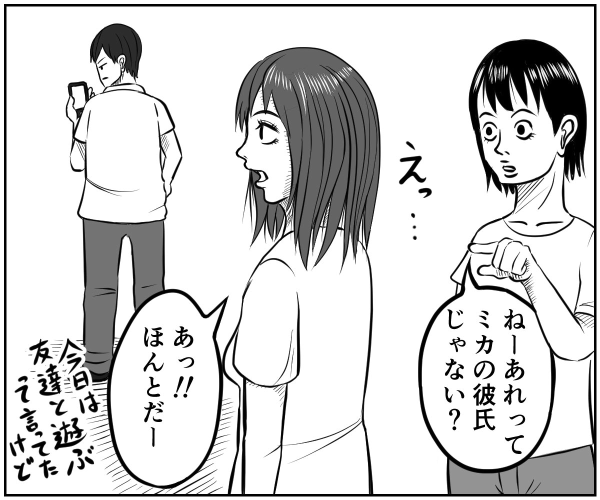大西かずお Twitterissa 4コマ漫画 目隠しだーれだ 彼氏浮気編 この後 優香ちゃんが現れたらヤバそうw 漫画 マンガ 絵 絵描きさんと繫がりたい 漫画家志望さんと繋がりたい 4コマ ギャグ 浮気 創拡