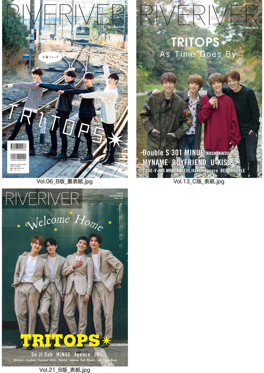RIVERIVER リバリバ tweet media