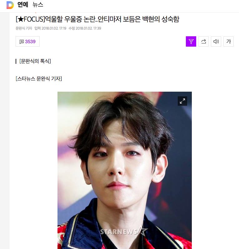 Original article:  https://entertain.v.daum.net/v/20180102171930708?f=mLink of translation: http://aeriverse.com/threads/baekhyuns-maturity-that-embraces-even-antis.6808/