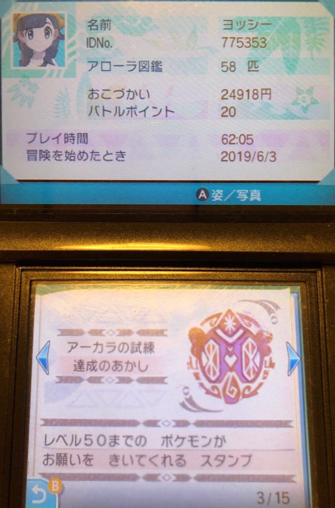 スラヨシ アンテ ポケダン空ネタバレしないでね サイコキネシスはその通りアシレーヌも覚えられたけどこごえるかぜもアクアジェットもうたかたのアリアもチャームボイスも捨てられん あれフェアリーはドラゴンと悪に強いけど氷と