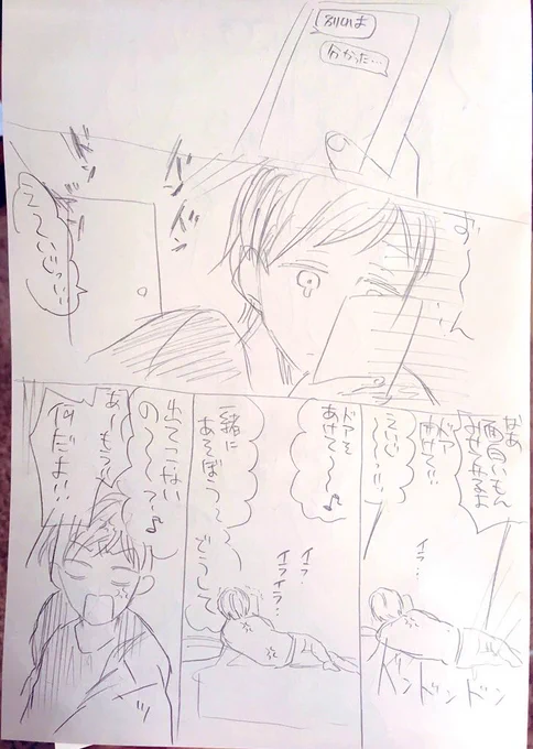 ぐりさん
イライラしながら起き上がる弟がかわいい。2p目の1コマ目、兄のアップ顔もちゃんとあって私じゃあんましないからなるほどって思った。その顔のまま殴られるとこ好き！ 