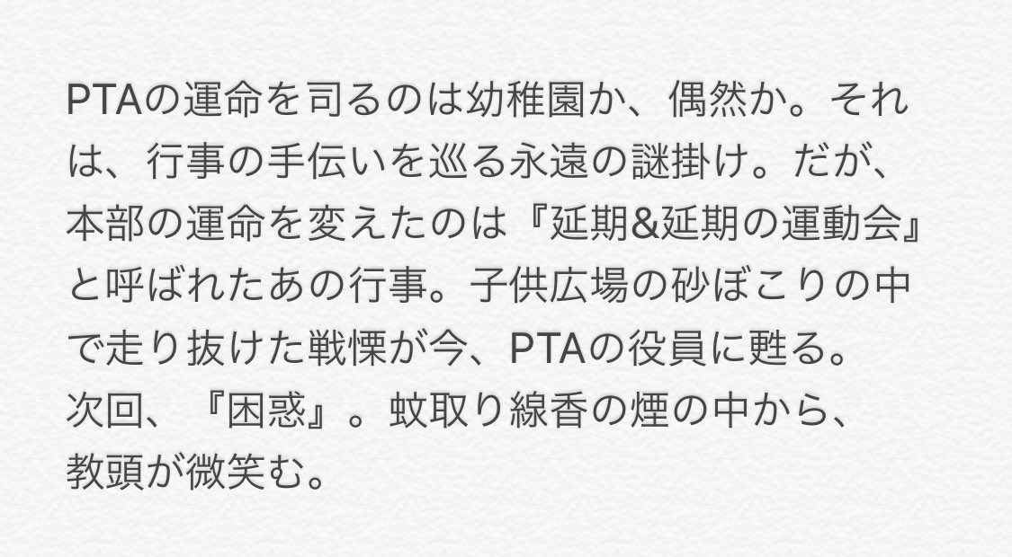 ボトムズ次回予告 ボトムズ次回予告
