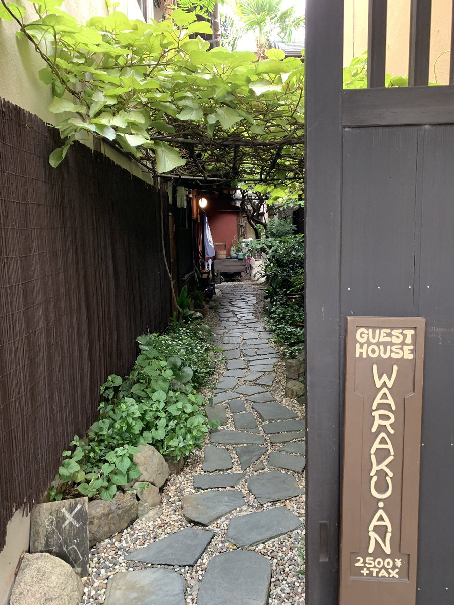 ひやまゆい على تويتر ゲストハウス和楽庵 京都旅 ひやまゆい على تويتر ゲストハウス和楽庵 京都旅