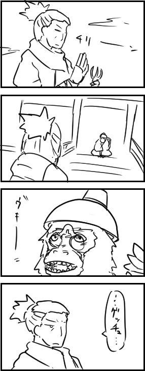 SEKIROよんこま 