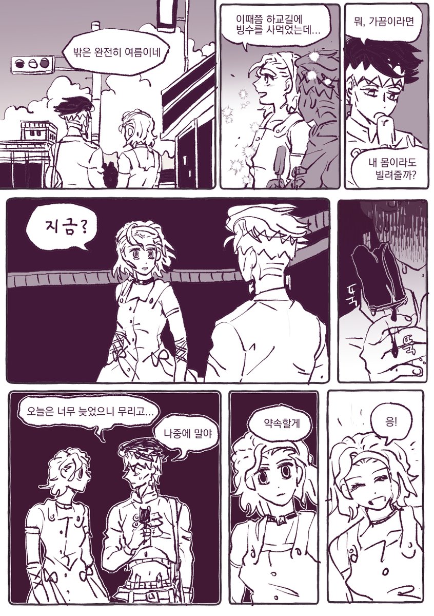 뭐라도 올려둬야지... 귀신 레이미
다른 만화 참고