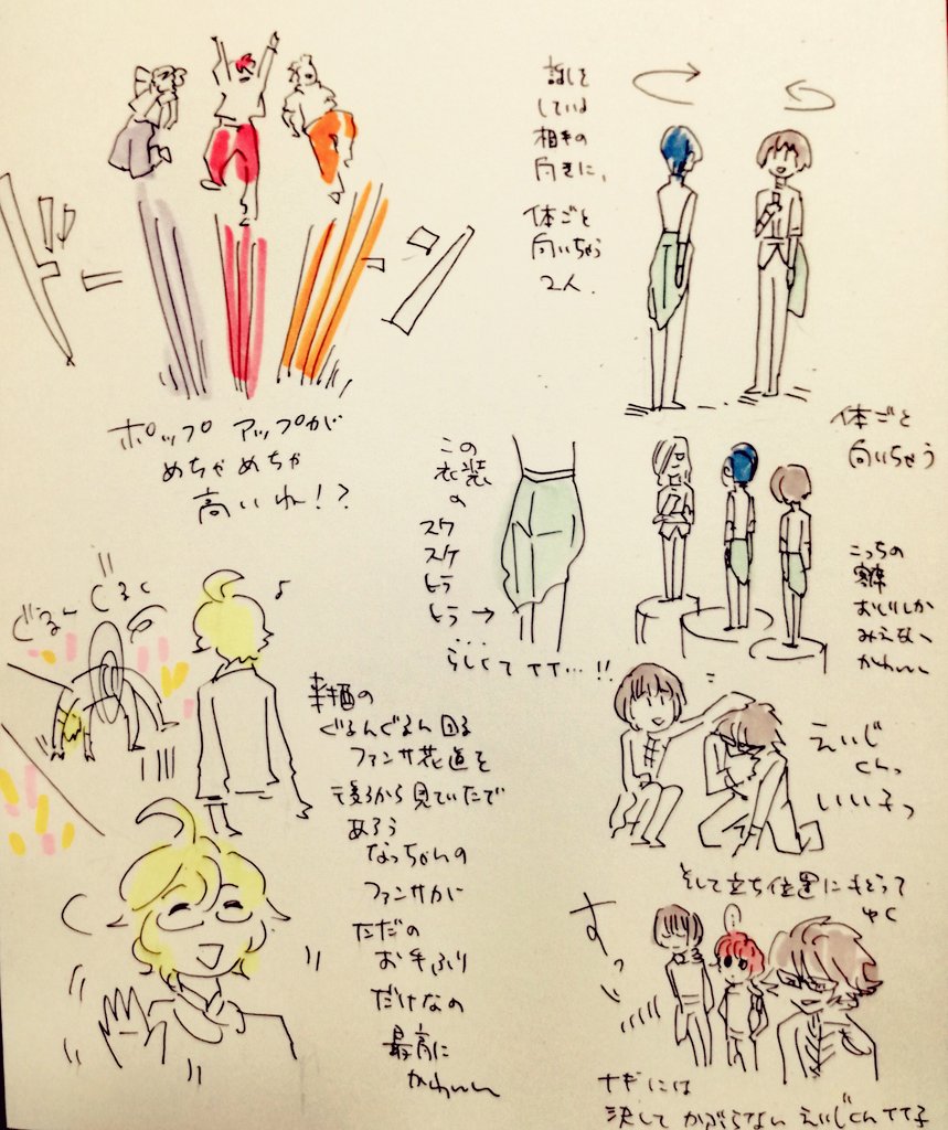 【ラクガキ】ゆるゆる?ライブレポ。
覚えてるかわいかったところだけ。【うたぷり】

⚠
これからライブ行く人は見ないほうがいよ〜 