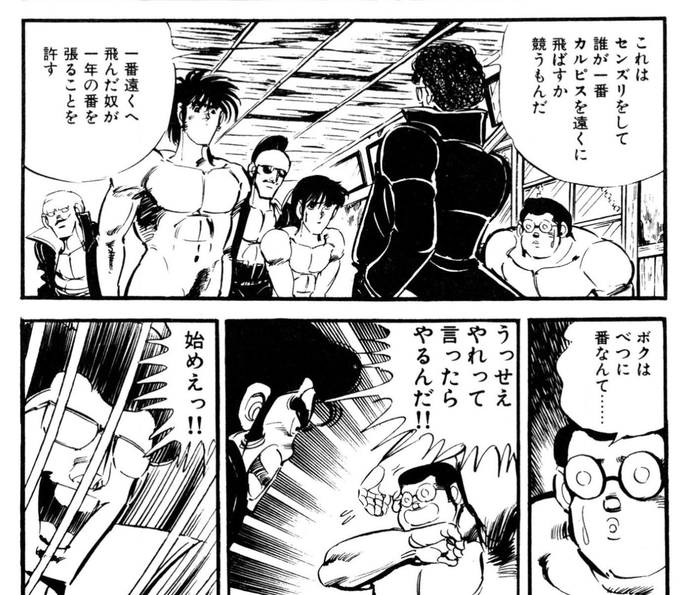 蕎麦数彦 心耳社 Auf Twitter いきなり一話から新入生歓迎会で裸踊りやセンズリ競争をするたのしい喧嘩漫画 昭和バンカラ派 が無料で読めるようになっているみたいなので おすすめしておきます 最終的には国家的陰謀と素手で戦います T Co Xxfqblerr5