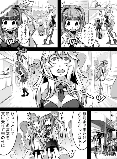 13ページ

探すのを手伝うと言ったな、アレは嘘だ… 