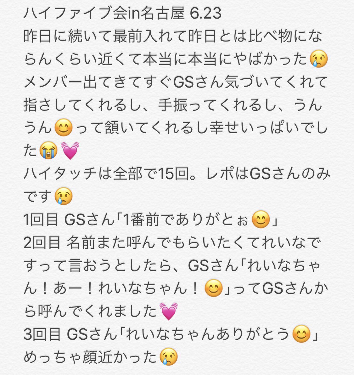 DIGS062407's tweet photo. レポが止まらなくてとんでもない量になった😭😭😭💦
もう言葉にならないくらい幸せいっぱいです😢💓
GSさん本当にありがとうございました！
 #dobermaninfinty
 #GSさん
 #ハイファイブ会
 #5IVE https://t.co/IqdrQuyb5l
