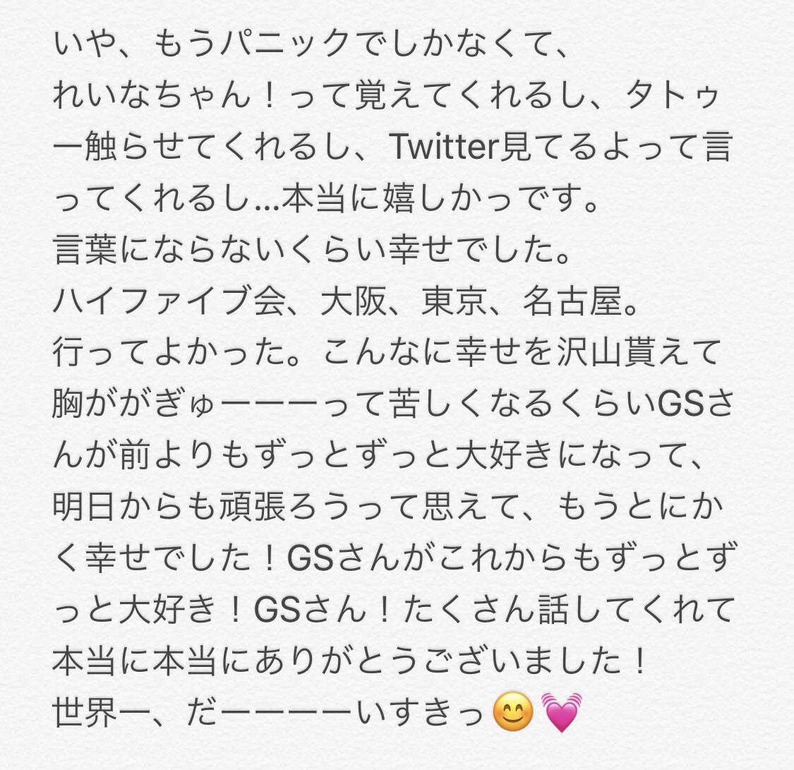 DIGS062407's tweet photo. レポが止まらなくてとんでもない量になった😭😭😭💦
もう言葉にならないくらい幸せいっぱいです😢💓
GSさん本当にありがとうございました！
 #dobermaninfinty
 #GSさん
 #ハイファイブ会
 #5IVE https://t.co/IqdrQuyb5l