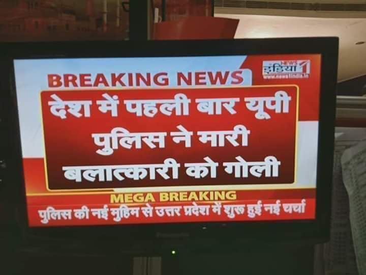 AgrawalNamit01's tweet image. ऐसा ही पूरे देश मे हर बलातकारी के साथ हो up पुलिस बहुत अच्छा कार्य । मोदी जी का देश है और योगी जी का प्रदेश है । जय श्री राम ।
@AmitShah @myogiadityanath