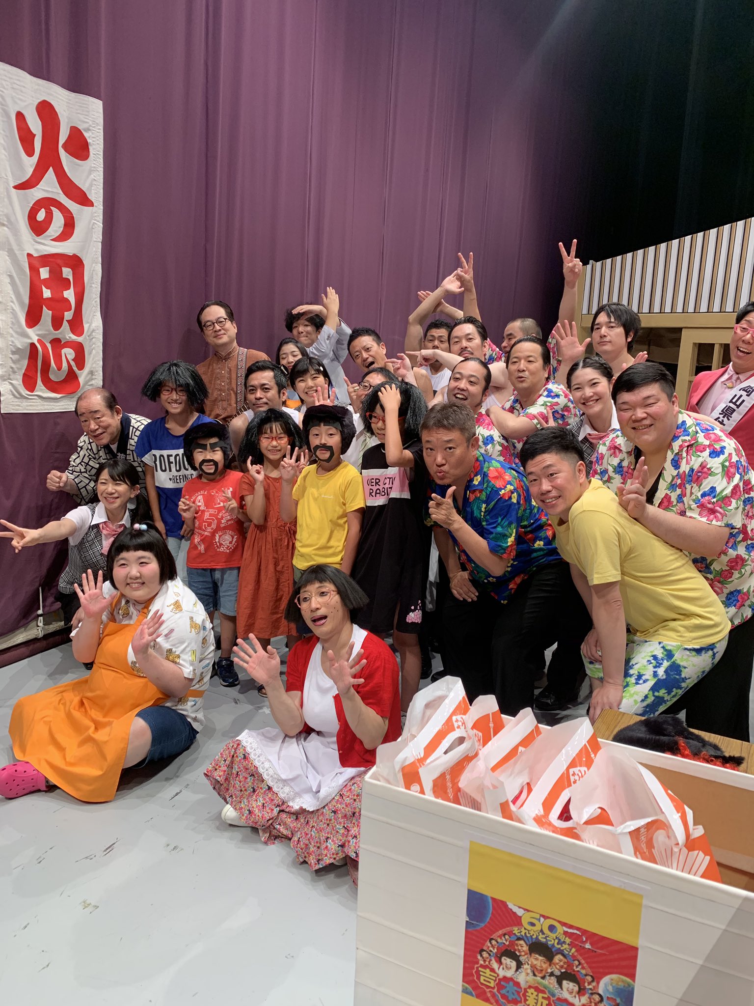 吉本新喜劇 on X: 